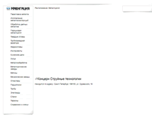 Tablet Screenshot of metorgs.ru